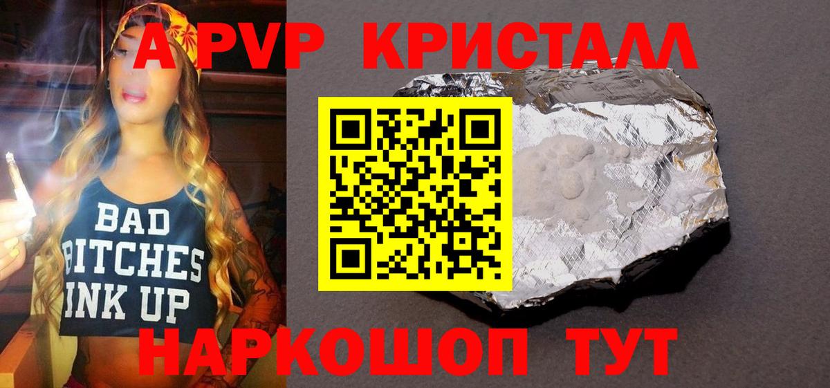Alfa_PVP  Alpha-PVP Crystall  Ставрополь  Вход с VPN  APVP Crystall 