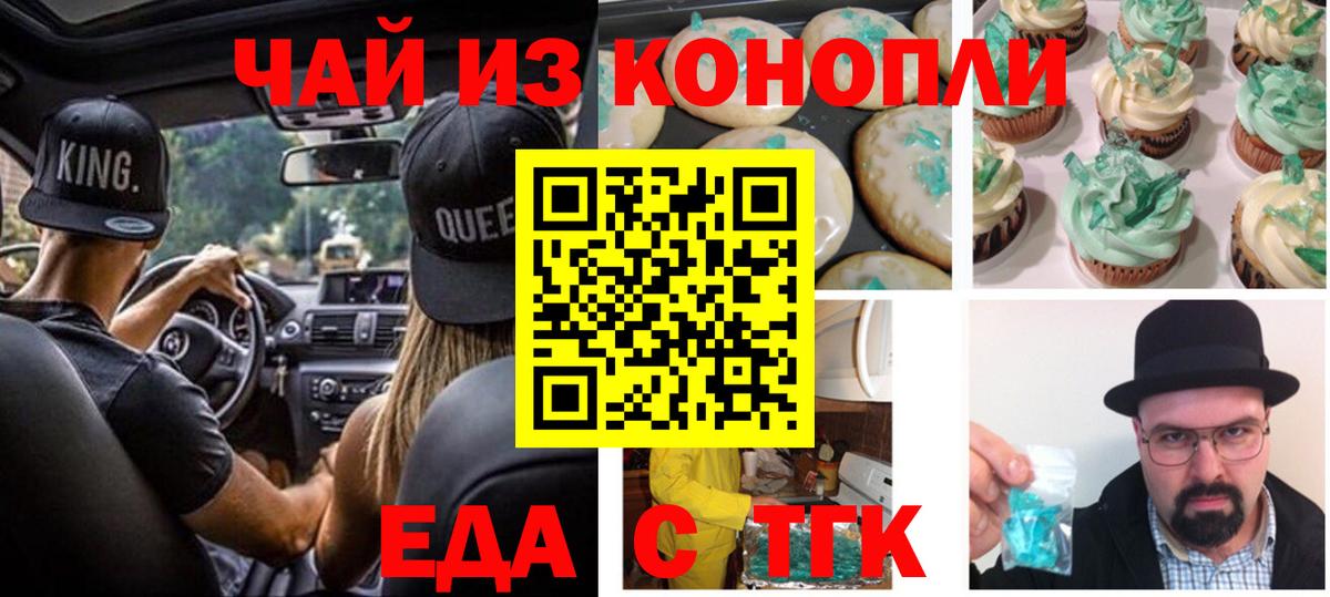 Ставрополь  Canna-Cookies марихуана  Вход с VPN 