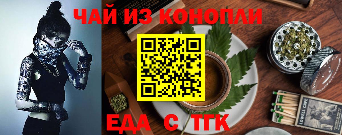 Canna-Cookies конопля Ставрополь