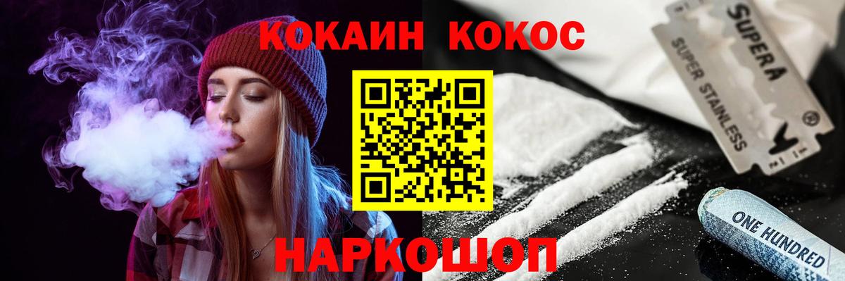 Кокаин 99% Ставрополь