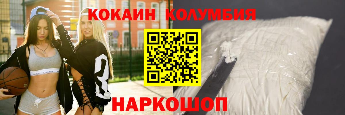 Кокаин  Кокаин FishScale  Кокаин FishScale  Вход с VPN  Ставрополь 