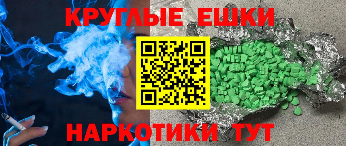 Ecstasy 280мг Ставрополь