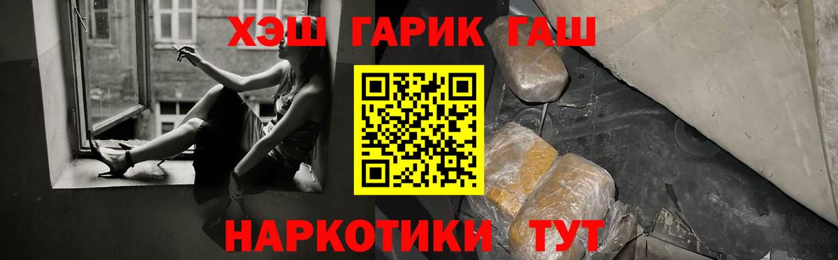 ГАШ hashish  ГАШ  что такое   Гашиш индика сатива  Вход с VPN  Ставрополь 