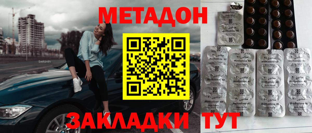 Метадон мёд  Вход с VPN  МЕТАДОН кристалл  блэк спрут зеркало  Ставрополь 