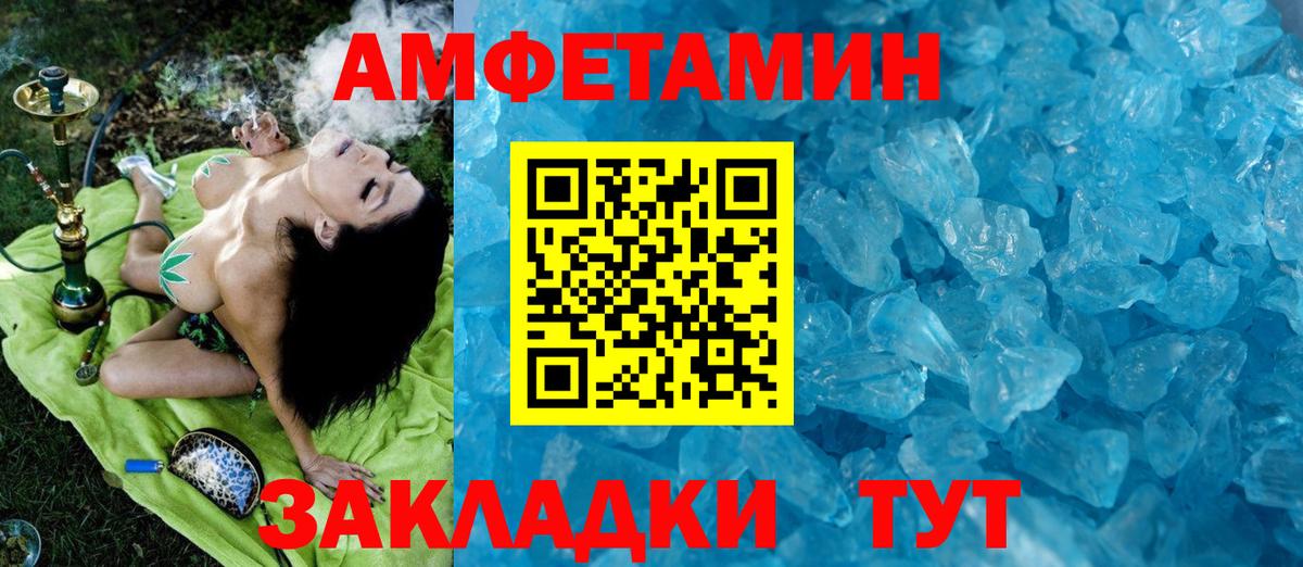 Ставрополь  Метамфетамин кристалл  Вход с VPN 