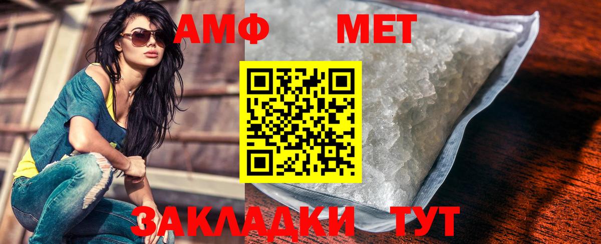 Метамфетамин кристалл Ставрополь