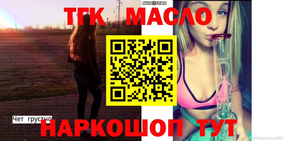 ТГК жижа Ставрополь