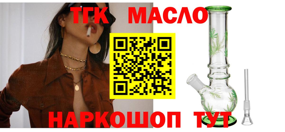 ТГК вейп с тгк    зеркало  Ставрополь  Вход с VPN 